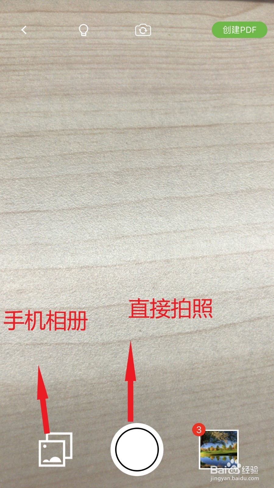 手机PDF阅读器怎么使用