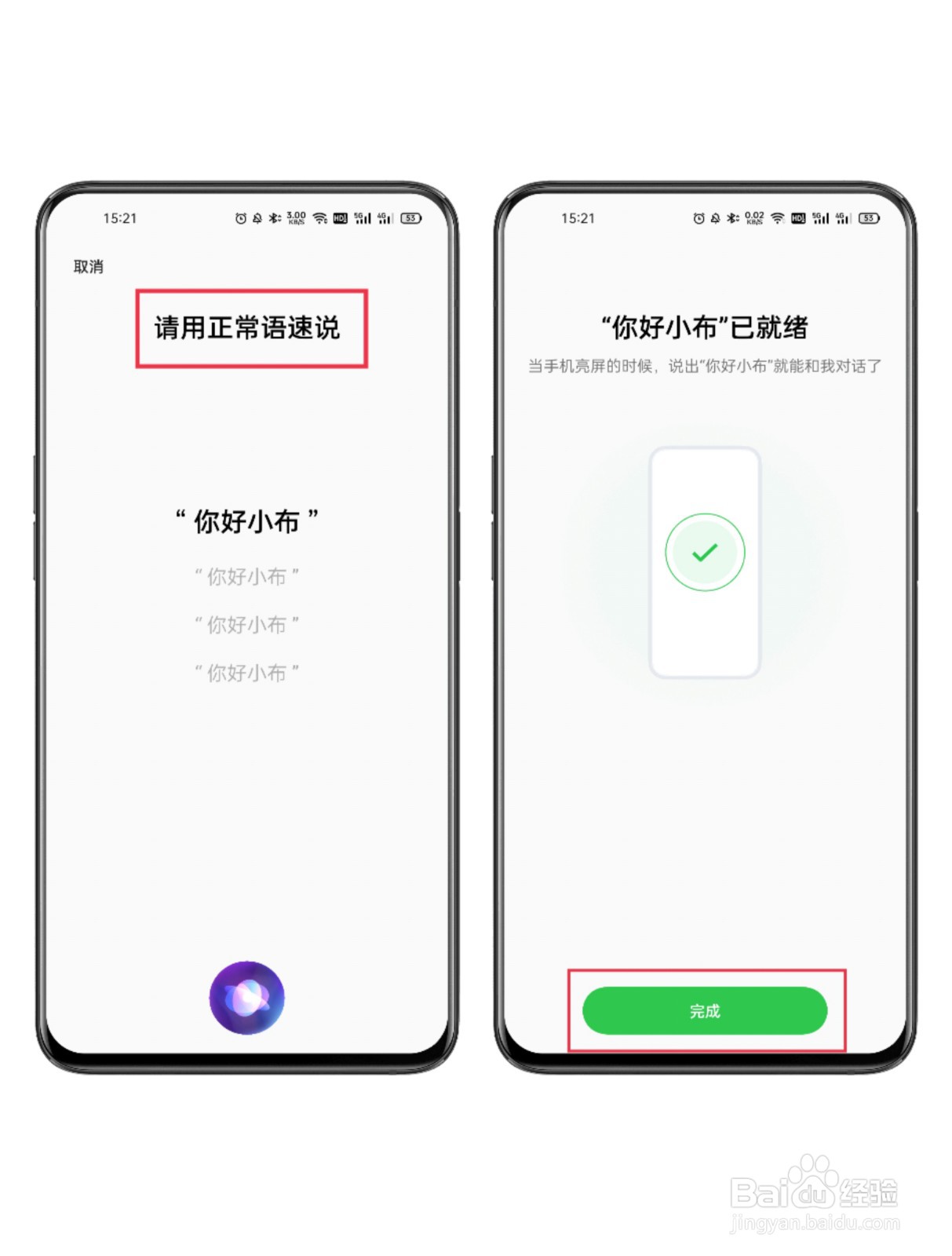 A93小布助手如何使用