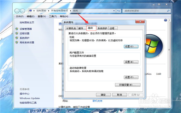 win7虚拟内存设置方法