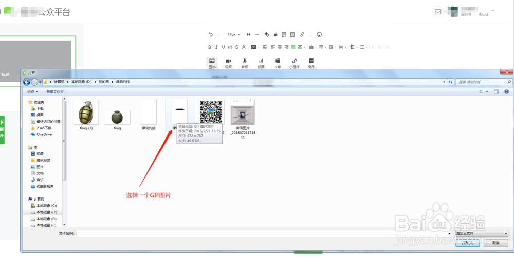 微信公众号上传GIF和GIF图片的压缩
