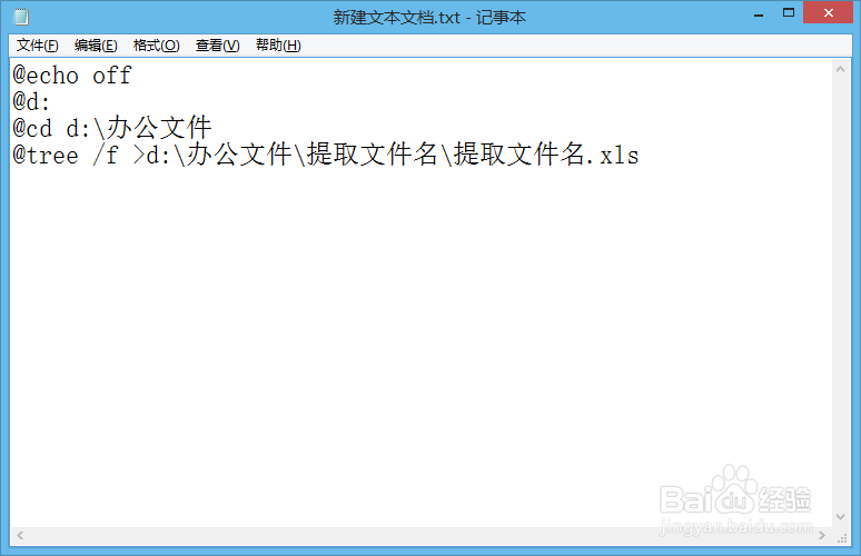 如何把文件夹里的文件名快速导出到excel表格里