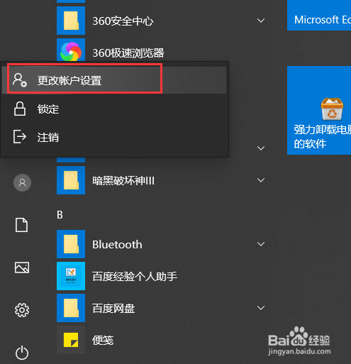 如何快速注册微软邮箱outlook.com?