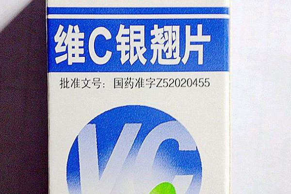 用维C银翘片主要成分是什么