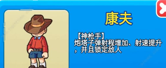 别惹农夫康夫解锁攻略
