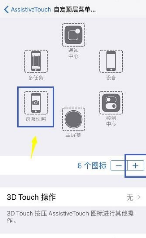 苹果的悬浮球在哪里打开