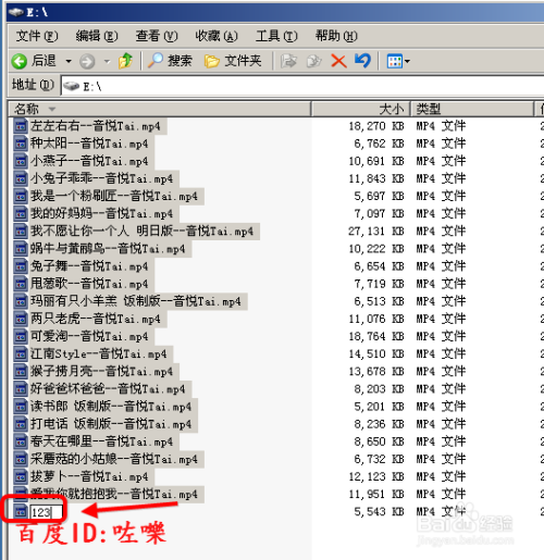 怎样批量修改文件名？如何批量修改后缀名？