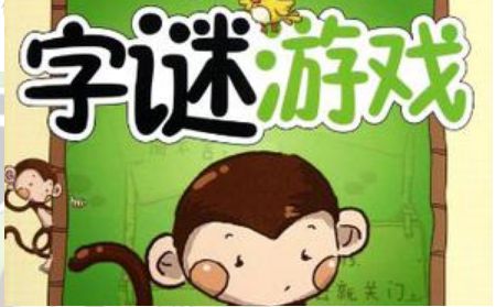 百万大军拔白旗,天下无人去征西秦王失去余元帅，骂得将军无马骑，打四个字