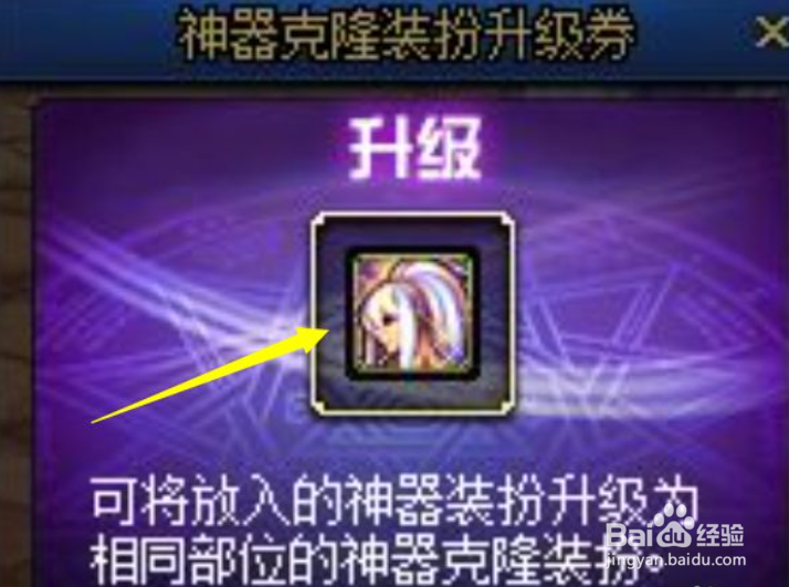 光翼天使怎么转换成神兽