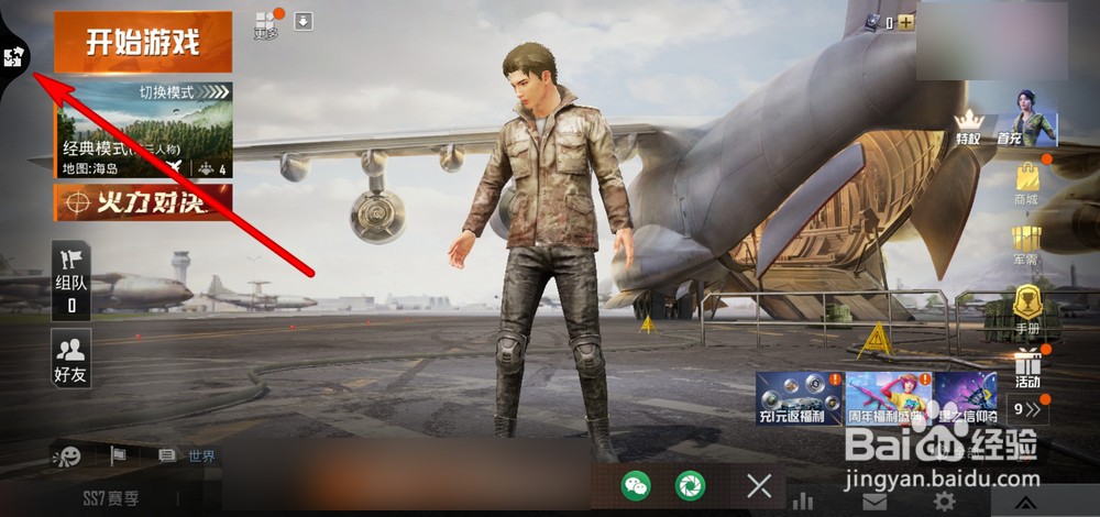 华为手机mate30pro怎么关闭LR键
