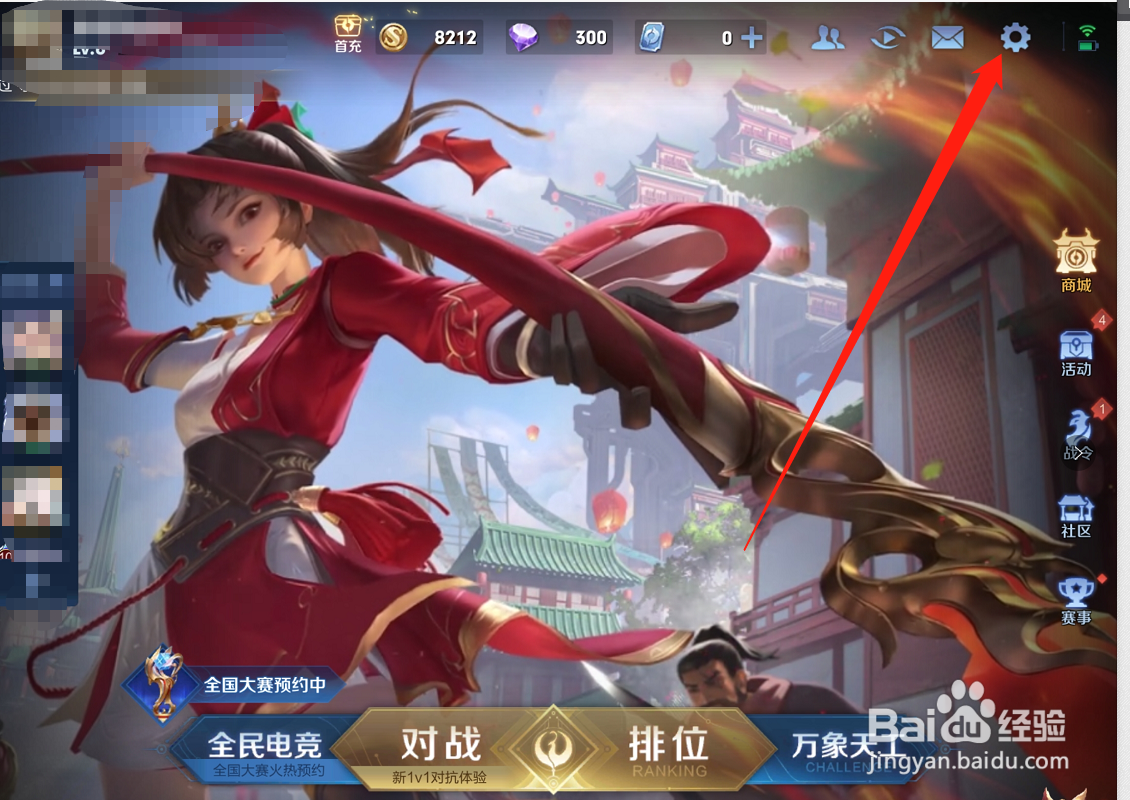 王者荣耀怎么开启微信游戏名片