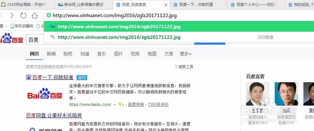如何获取网页内部图片