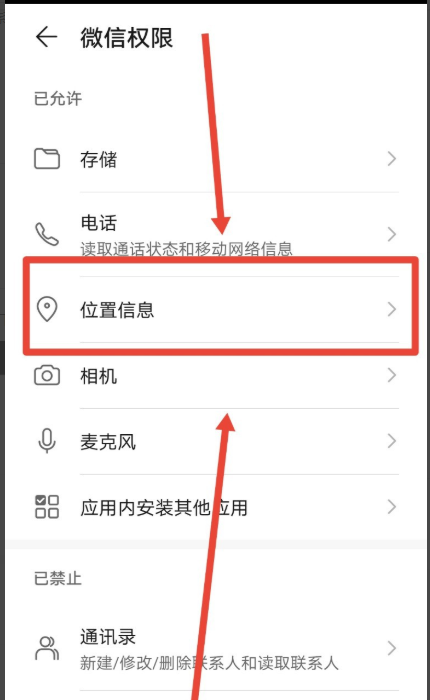 为什么一打开微信定位就是腾讯与高德地图却没有北斗地图功能