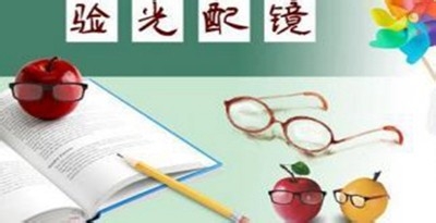 眼睛近视怎么办怎样保护好眼睛