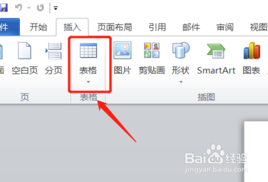 怎么的笔记本电脑上word文档中绘制表格