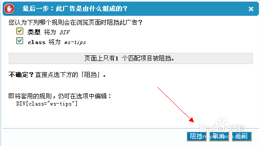 百度首页百度卫士安装提示怎么去掉
