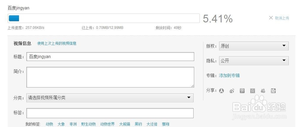 优酷视频怎么发布