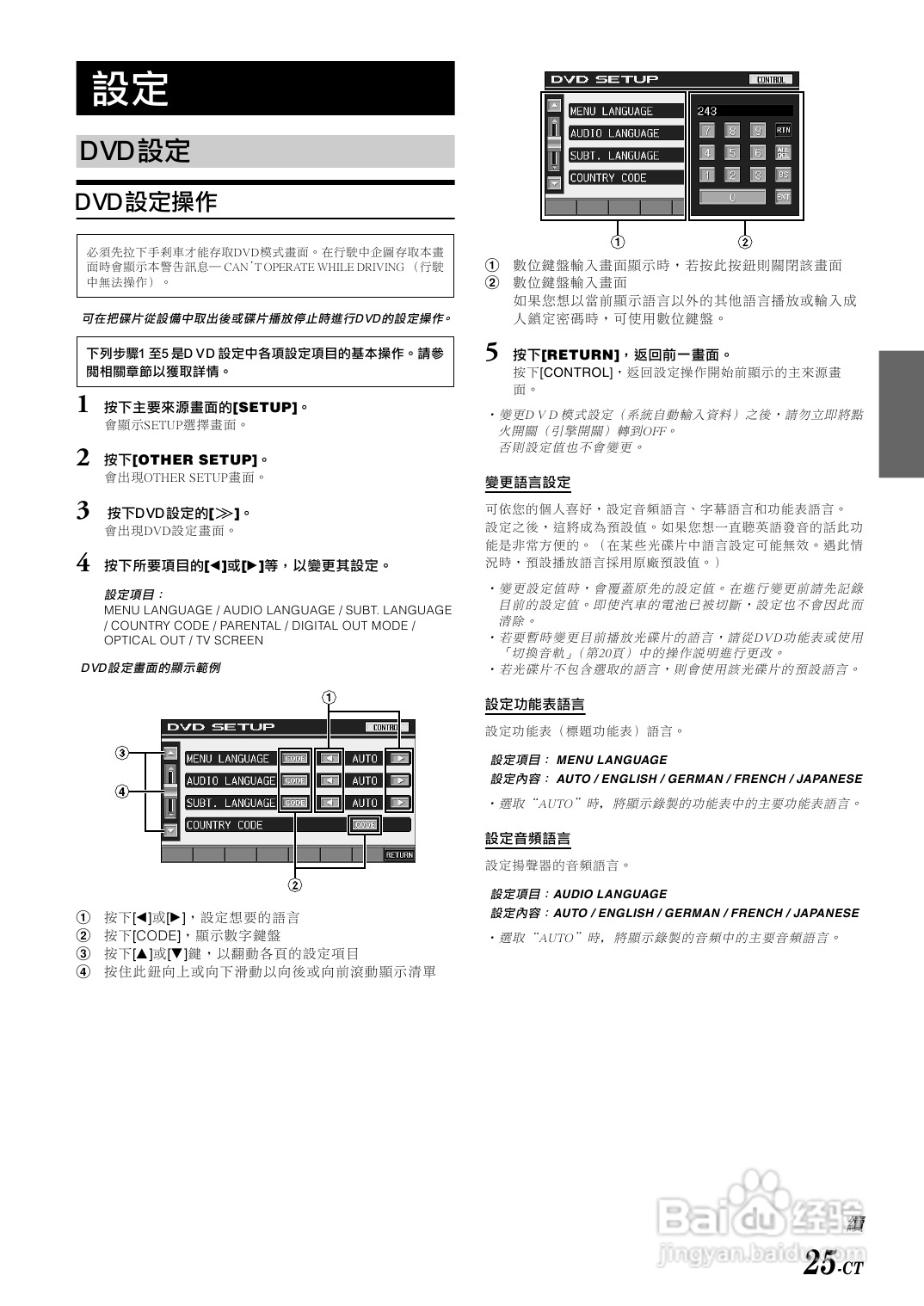 阿尔派IVA-D310E型车载DVD播放器说明书:[2]