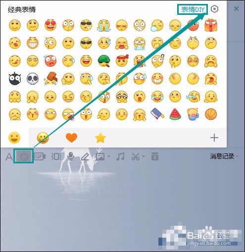 <b>QQ表情包添加文字方法</b>