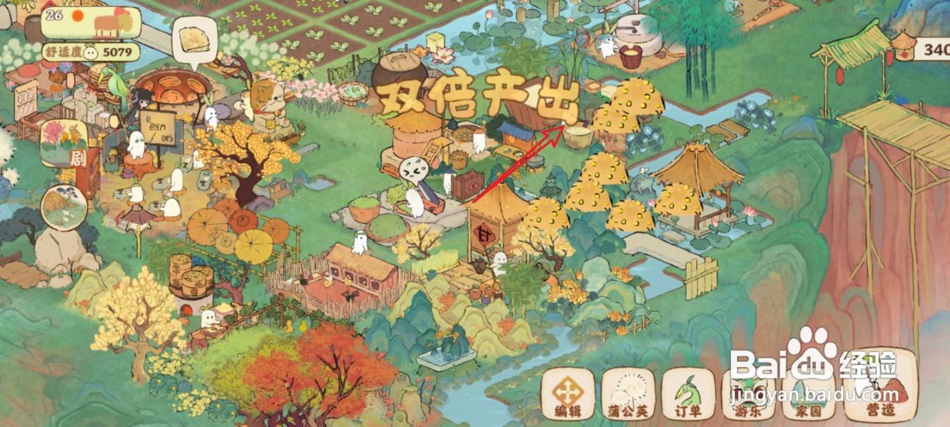 桃源深处有人家羊饲料怎么制作