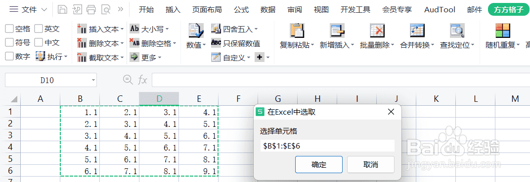 excel怎样隔行填充背景色