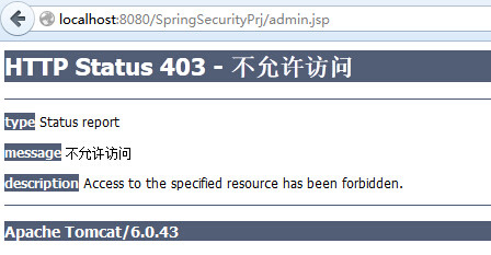 Spring Security入门教程