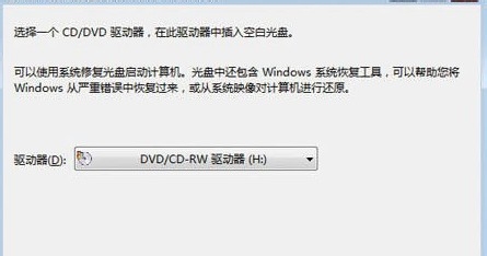 Windows7修复光盘的创建