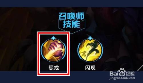 首先,蔚走刺客路线,召唤师技能选惩戒 闪现