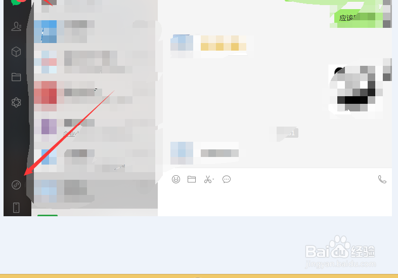 电脑端微信小程序怎么点出来？