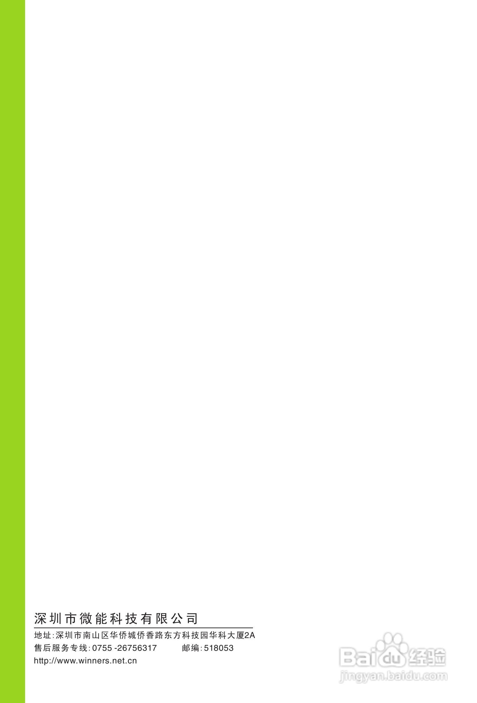 微能WIN_9V-500-800T11变频器使用说明书:[12]