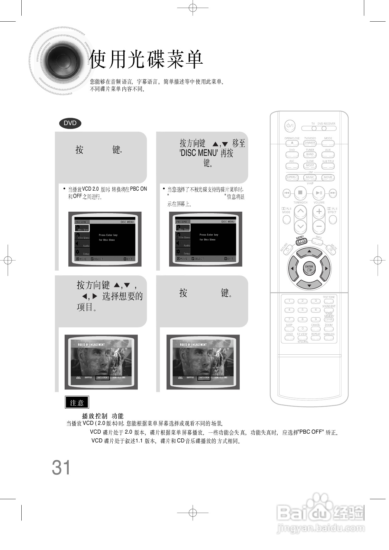 三星HT-DB390家庭影院使用说明书:[2]