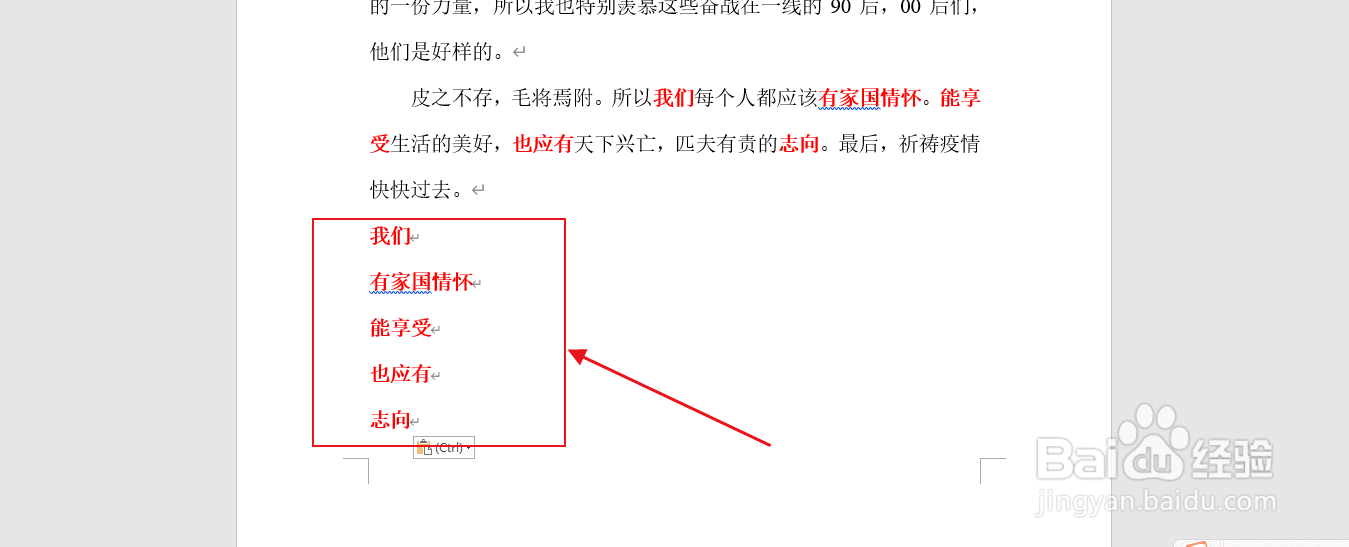 word如何一键选择同样的内容?