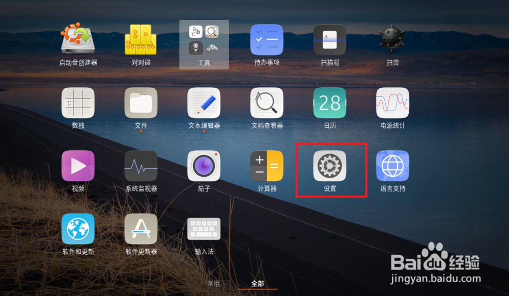 ubuntu18.10更改分辨率设置
