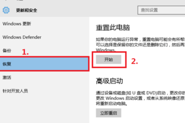 请问谁知道戴尔笔记本win10系统，最简单的一键恢复出厂设置？谢谢！