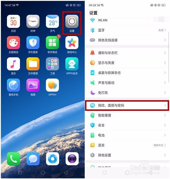 OPPO R15面部解锁功能怎么设置