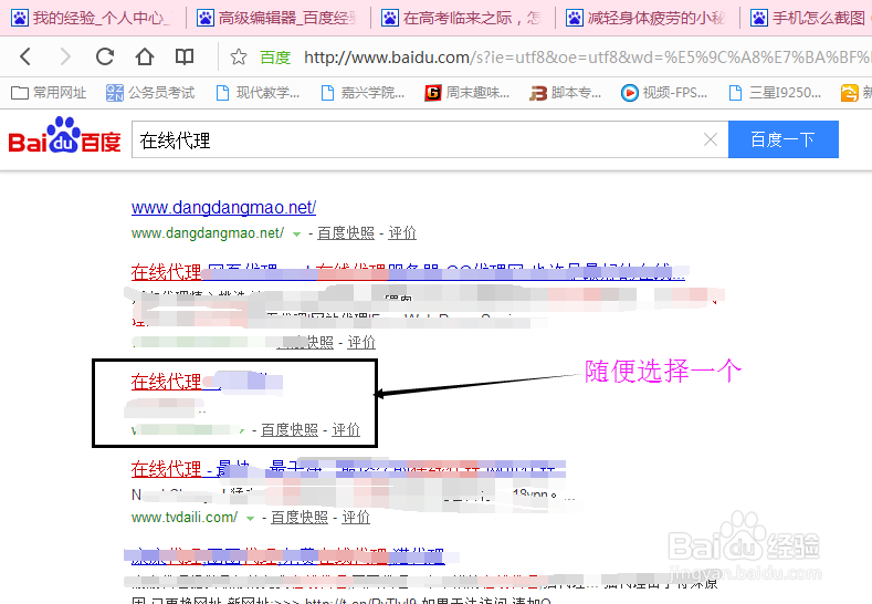 google怎么打不开