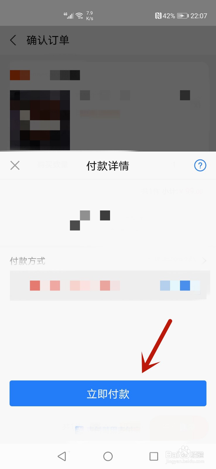 支付宝1号卡怎么使用