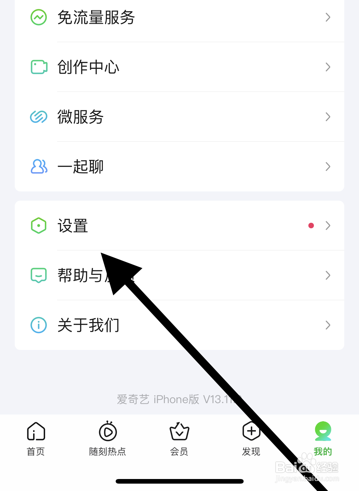 如何在爱奇艺app中查看应用权限说明?