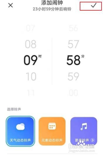 小米14Pro如何设置闹钟?