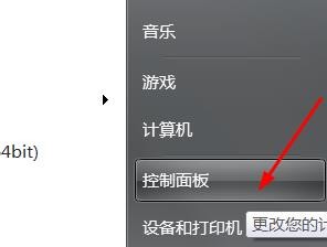 怎么查看电脑的系统版本
