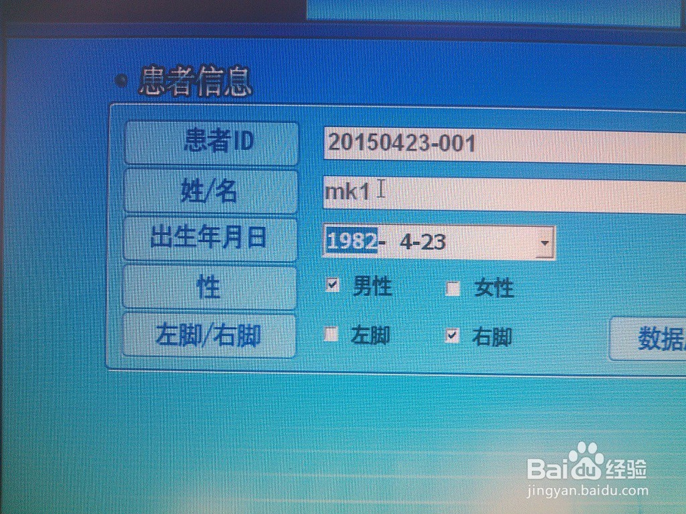骨密度仪使用步骤