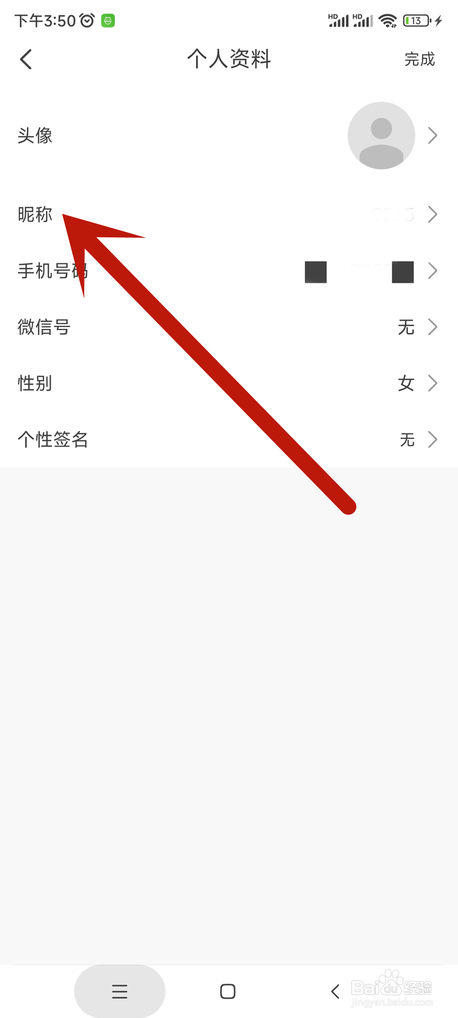 机变酷卡中昵称如何修改