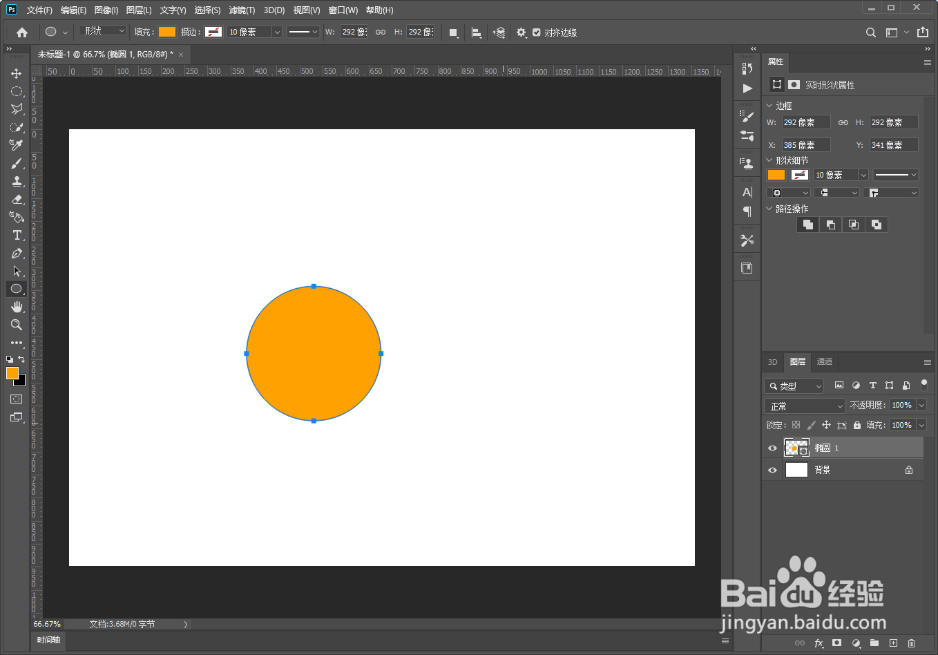 ps如何改变图层透明度