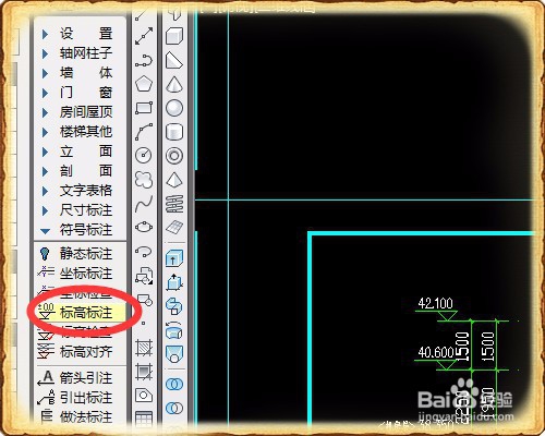 CAD怎么标注标高