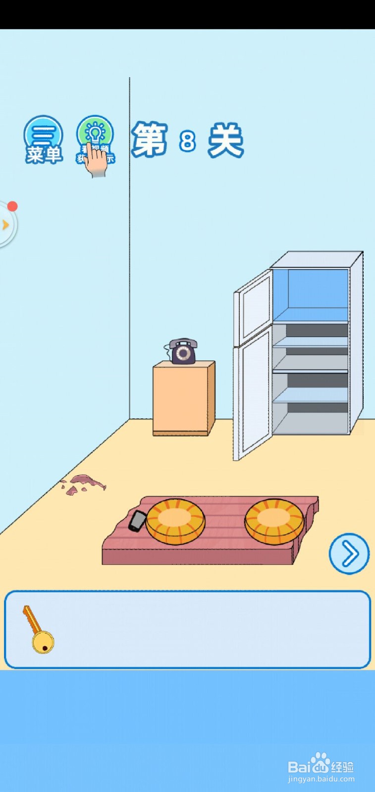 我不要上网课手游第8关攻略？