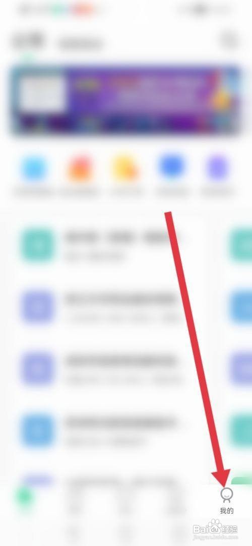 如何使用应届生求职APP查看资质证明