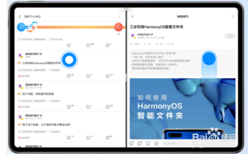 华为鸿蒙平板怎么打开双页面?
