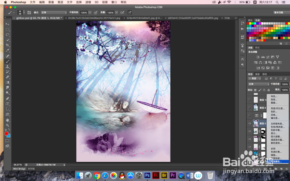 怎么用PS打造梦幻海报效果