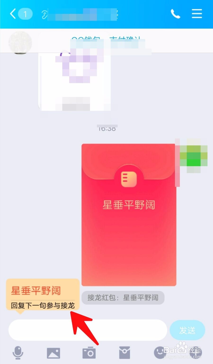 含有星的诗句qq红包