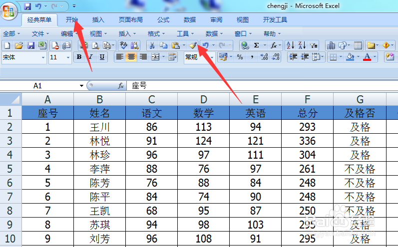 Excel如何快速隔行填充单元格颜色