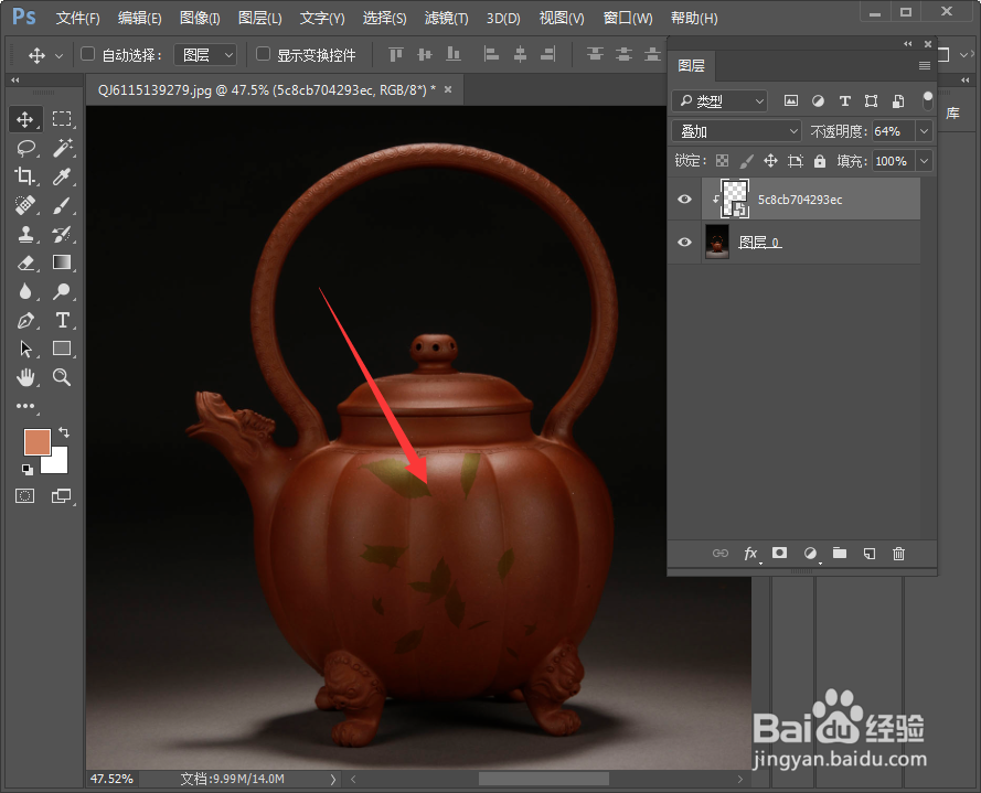 ps剪贴蒙版怎么用